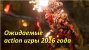 Action games 2016 001