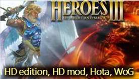 heroes3 hd 01