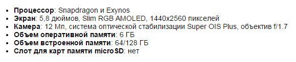 Samsung Galaxy Note 6 harakteristyki