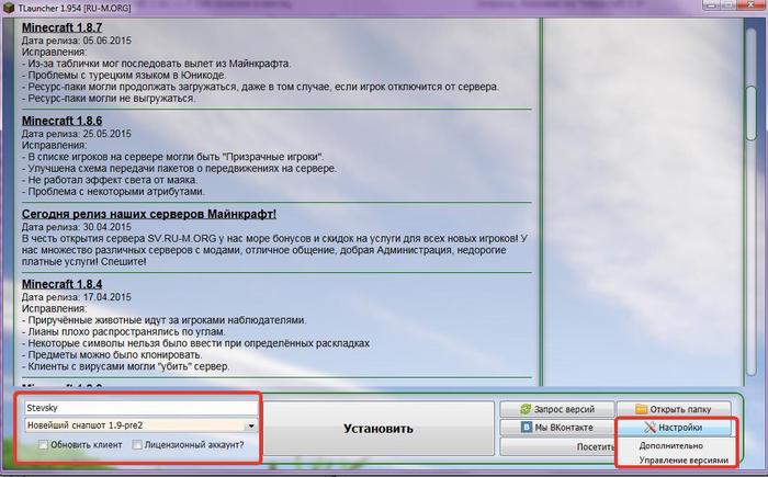 скачать игру майнкрафт лаунчер 1.9