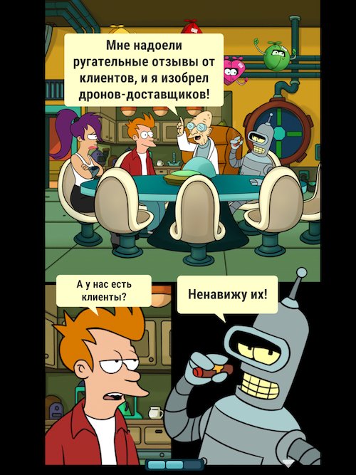 Futurama Game of Drones 2 500x667