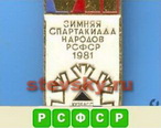 ussr 683