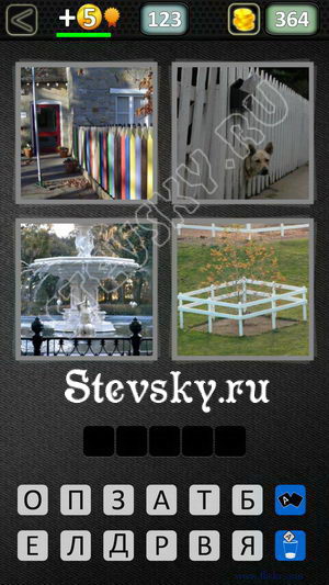 4-fotki-1-slovo-skorost-0X