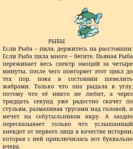 zodiac