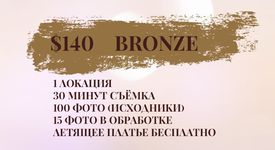 d bronze
