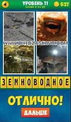 09-4-foto-1-slovo-prodolgenie-otveti-11-12