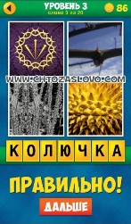 4 Pics_1_Word_Puzzle_Plus-03