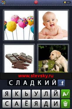 4fotki-1slovo-031