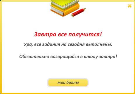 Аватария школа ответы по истории - Информационно-развлекательный портал Stevsky.ru - серьёзные аналитические материалы и несерьёзные мобильные игры