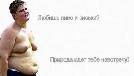 польза курения, польза пива, польза пива для мужчин, польза пива для женщин, польза сигарет, польза курения сигарет polza-piva