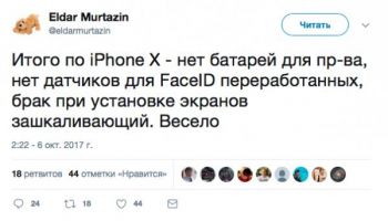 iphone x problem 13