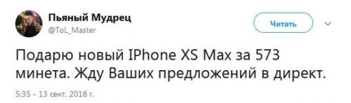 iphone xs 16