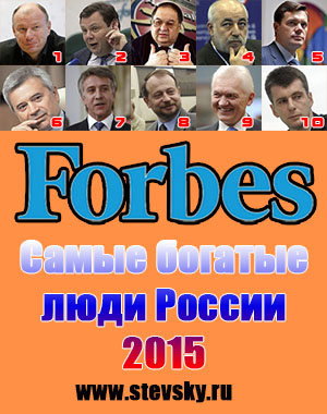 forbes-rus-2015-m