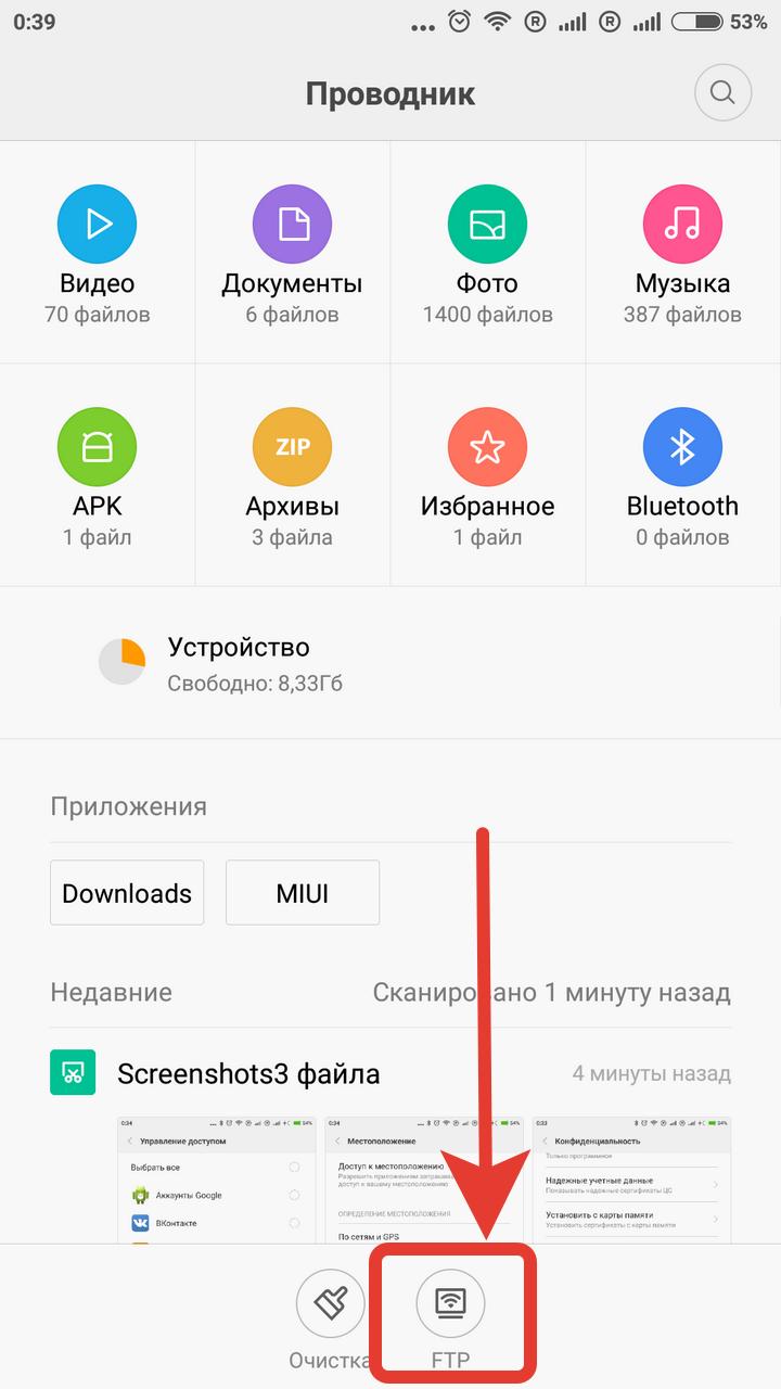 Музыка на телефоне редми 9. Файлы Xiaomi. Скаченные файлы на Ксиаоми редми. Файлы загрузчика на ксиоми. Где находятся файлы телефон Ксиаоми.