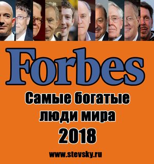 logo forbes 2018