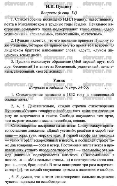 Стр 25 литература 6 класс 2 часть. Литература 6 класс ответы. Вопросы 6 класс литература. Гдз литература 6 класс 1 часть. Ответы по литературе 6 класс.