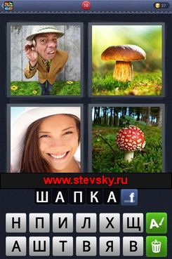 4 Фото Слово 5 Уровень