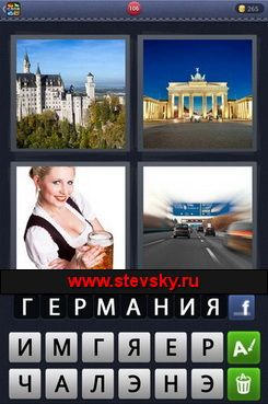 4 Фото 1 8 Букв Ответы