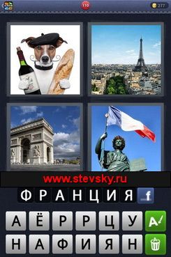 4 Фото 1 Слово Ответы 7 4 Фото 1 Слово Ответы 7