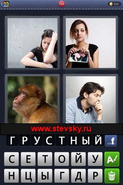 Слово 1 Фото 8 Букв