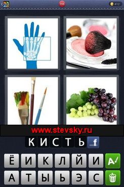 4 Фото Слово 5 Уровень 4 Фото Слово 5 Уровень