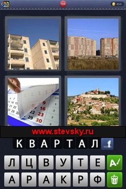 4 Фото 7 Слов