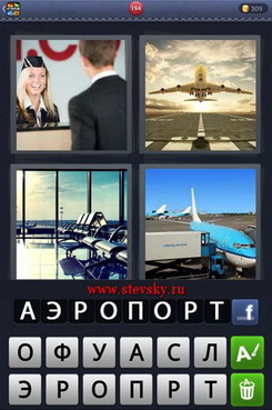 4 Фото 1 Ответ 8 Буквы