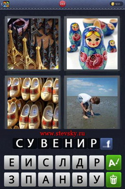 4 Фото 1 Слово Ответы 7