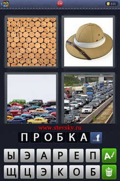 1 Фото 4 Слова Уровень 6