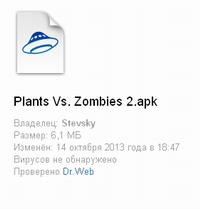 yandex.download-plants-vs-zombies